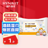 海氏海诺75%酒精湿巾一次性消毒棉片大号清洁湿巾小包10片凑单1元2元商品