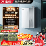 万家乐燃气热水器【节能王U6·增压零冷水】16升天然气国家补贴20%一级能效恒温防冻静音玻璃屏以旧换新