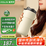 富得莱 国家补贴 2025新款迷你豆浆杯 智能全自动 便携免煮直饮 免过滤破壁机 家用小型1-2人 料理榨汁机