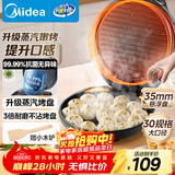美的（Midea）电饼铛家用煎烤机烙饼锅三明治早餐机蒸汽煎烤盘 大火力烤肉薄饼机双面加热加深电饼档 JKC3051