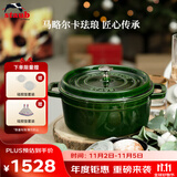 珐宝（staub）法国进口珐琅铸铁锅莳萝绿24cm汤锅烹饪锅具 40509-356