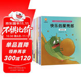 走进奇妙的数学世界(套装8册)孩子爱上数学：儿童数学思维培养绘本 暑假作业 一升二暑假衔接 小升初暑假衔接