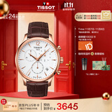 天梭（TISSOT）手表 俊雅系列男表 瑞士石英男士皮带腕表商务表生日礼物