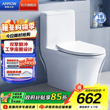 箭牌（ARROW）卫浴大冲力喷射虹吸式防臭节水马桶家用缓降盖板连体抽水坐便器 【T32 】双漩劲冲12609 305/300mm