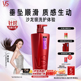 沙宣洗发水垂坠质感洗发水男士女士通用750g垂坠大红瓶洗发露膏