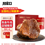 周家口酱牛肉熟牛肉河南周口即食五香卤牛肉零食真空河南特产送礼礼盒 经典系列（经典款牛肉） 【推荐款送礼盒】酱牛肉100g*6加送1（共7袋）