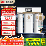 3M净水器家用净水机智能过滤器RO反渗透R8-39G+3M家用前置净水器 BFS3-40GL全屋净水套装