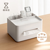 懒角落纸巾盒抽纸盒台面客厅餐桌高档轻奢茶几遥控器收纳桌面笔筒纸抽盒