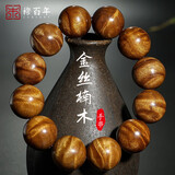 穆百年金丝楠木手串 男女款高密水波纹小叶桢楠佛珠单圈文玩手链 约20mm