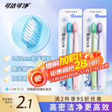 可洁可净高密洁净成人软毛牙刷宽头护龈深层清洁女士款4支装颜色随机