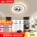 HDled吸顶灯客厅主灯卧室餐厅全屋调光灯饰包安装灯具套餐中山新款 星月桃心65W/三色调光/50*6cm