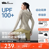 蕉下（beneunder）运动防晒衣女AL900辣妹防晒服防紫外线显瘦户外冷茶灰S