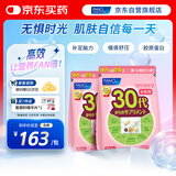 FANCL HealthScience女士复合维生素 女性30+每日营养包*2 60日量 日常送礼  海外进口