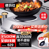 德玛仕（DEMASHI）大功率凹面电磁炉商用电磁灶爆炒火锅电池炉3500W大火力电炒炉家用凹槽型炒菜官方【全铜线圈】 凹面3500W【36CM炒锅】TC-3500A