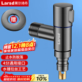 莱尔诗丹枪灰角阀洗衣机水龙头 防脱落自动止水4分快开水嘴LD5367H