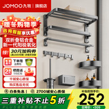九牧（JOMOO）卫浴毛巾架太空铝卫生间浴室置物架浴巾架挂钩免打孔五金挂件套装 枪灰七件套【打孔/免打孔】