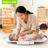 Meilen智能婴儿秤体重秤新生儿体重秤家用母婴秤高精准称重电子秤宠物儿童身高宝宝秤孕妈妈减肥礼品 升级加长款，Type-c充电款，身高体重一起测