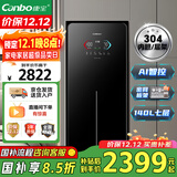 康宝（Canbo）消毒柜家用立式 304不锈钢御风多层消毒碗柜 碗筷茶杯婴儿奶瓶大容量【国家补贴】XDZ140-LC9A