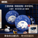 小罐茶朤月茶香礼盒特级大红袍金骏眉红茶桂花乌龙茶叶礼盒72g