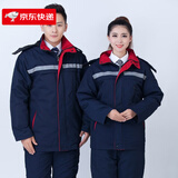 海之卿工作服棉衣男冬季工装棉服加厚防寒劳保上衣大衣汽修车间棉袄定制 棉服上衣 2XL/180（建议150-170斤）