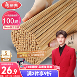 美丽雅一次性筷子碳化100双 独立包装加长家用方便火锅竹筷子