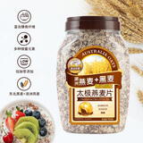 金日禾野即食黑麦燕麦片900g无添加蔗糖冲饮谷物早餐代餐免煮麦片