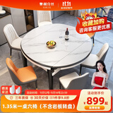 奥利克丝 亮光岩板餐桌椅组合 现代简约实木餐桌可伸缩折叠圆桌吃饭桌子 哑光雪山白-黑白框架轻奢皮椅款 1.35米 一桌六椅【12MM加厚岩板】
