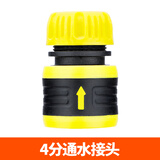 汉轩浇花水枪配件多功能修补延长对接软管水管快速通水接口奶嘴连接头 4分通水接口