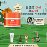 悦木之源（Origins）咖啡因发光眼霜15ml烟酰胺焕亮淡化干纹补水紧致生日礼物送女友