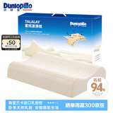 邓禄普（Dunlopillo）星炫波浪枕 斯里兰卡进口天然乳胶枕特拉雷Talalay工艺