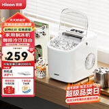 惠康制冰机小型家用宿舍学生15KG迷你寝室全自动制冰机器圆冰制作机便携把手商用奶茶咖啡冰块制冰模具 【行业TOP1】店长推荐-白色性价比款