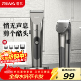 雷瓦（RIWA) 理发器理发推子电推剪全身水洗专业成人儿童理发剪 婴儿剃头电推子理发器 RE-6305加速款