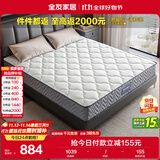 全友家居 进口天然乳胶床垫1.5x2米弹簧环保椰棕偏硬床垫子家用105190
