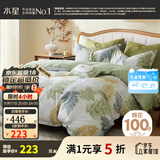 水星家纺四件套床上用品 100%纯棉 全棉印花套件 ins花卉风 被套床单枕套 叶青颜(纯棉-透气舒爽） 1.8米床 床单款 （被套220*240cm）
