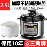 三角牌（Triangle）316L不锈钢电压力锅0涂层4-5-6升家用双胆电高压锅智能大容量压力锅小型高压电饭煲官方旗舰店 2.5L 【陶瓷釉胆】