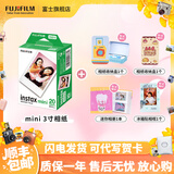 富士（FUJIFILM）  instax立拍立得相机 3英寸mini迷你相纸胶片胶卷 3寸双包+相册+收纳盒*2+冰箱贴【含20张白边】 官方标配