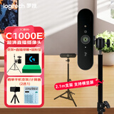 罗技（Logitech）C1000e/s高清直播摄像头4K广角变焦笔记本台式电脑摄像头外接usb视频通话会议网课内置麦克风 4K 【直播套装】C1000E+2.1M支架+绿幕