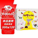 童书 亲子共读  幼儿科普启蒙 物理认知+化学认知+生活认知+动物认知+植物认知+自然与环境 套装6册  儿童绘本3-6岁 