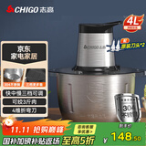 志高（CHIGO）绞肉机家用商用4L大容量多功能辅食机电动料理机304全不锈钢切肉机大功率碎肉馅机绞馅机 wn-19