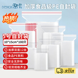登比食品级PE自封袋【加厚12丝】5号10*15cm防水透明封口密封袋