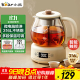 小熊（Bear）煮茶器煮茶壶 养生壶烹煮一体茶壶迷你蒸茶器 316L喷淋式不锈钢烧水壶黑茶茶具1升ZCQ-F10N7