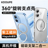 KOOLIFE【拜耳支点壳】适用 苹果17手机壳保护套iPhone17手机保护套旋转磁吸支架拜耳材料超薄防摔透明壳