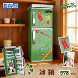 哲高积木拼装复古怀旧电视冰箱收音机复古家电摆件创意礼物儿童男女生 复古电冰箱（带1人仔）-578PCS