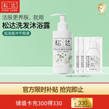 松达婴儿洗发沐浴露二合一0-3-6岁宝宝洗发水易冲洗天然无香无硅油 洗发沐浴露120ml+旅行装