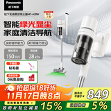 松下（Panasonic）【国家补贴】家用无线手持吸尘器 智能绿光显尘毛发防缠绕 大吸力猫毛狗毛吸毛除毛  MC-A30W