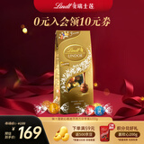瑞士莲（Lindt）【官方正品】软心精选巧克力600g袋装 糖果 休闲零食 生日礼物