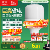 FSL佛山照明灯泡LED节能灯 大功率室内照明15WE27柱形 白光6500K