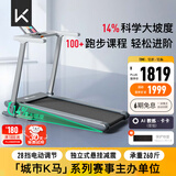 Keep跑步机 家用智能跑步机 电动调节坡度 可折叠安静低音Runner1 Pro