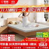 零树天然环保椰棕床垫棕垫加厚护脊可折叠约5cm厚 1.2m*1.9m YZ-07X