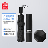 名创优品（MINISO）加大超轻防UV素色三折防晒伞 黑色 女防晒伞夏日必备小巧折叠伞